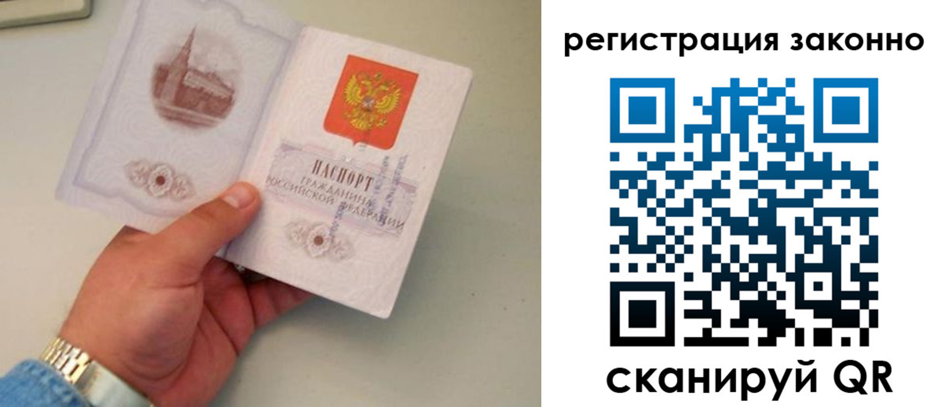 прописка для школы в Черкесске