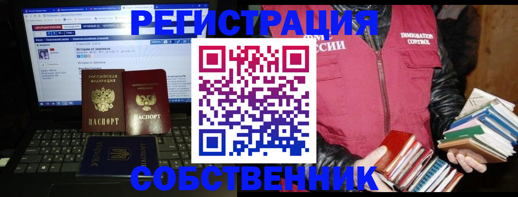 прописка ребенка в Черкесске