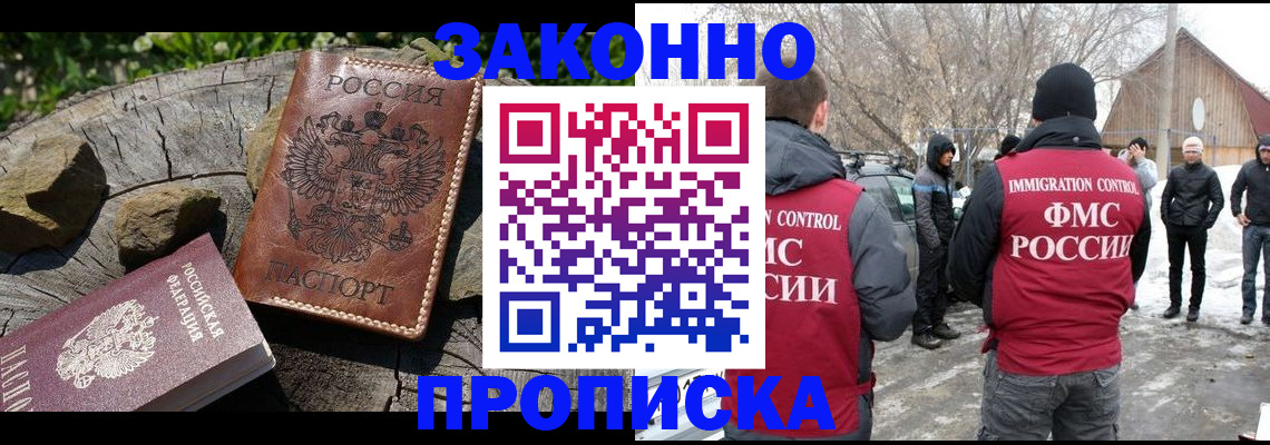 прописка для военкомата в Черкесске