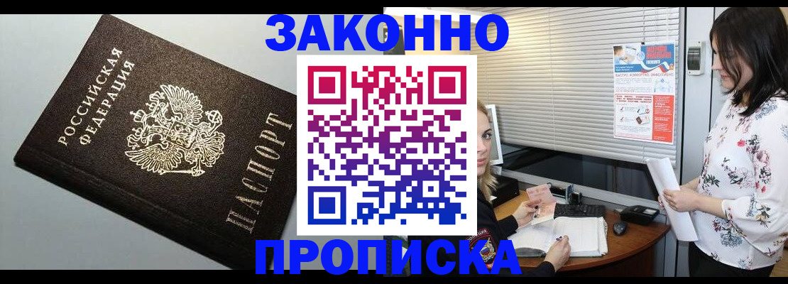 пропишу в квартире в Черкесске